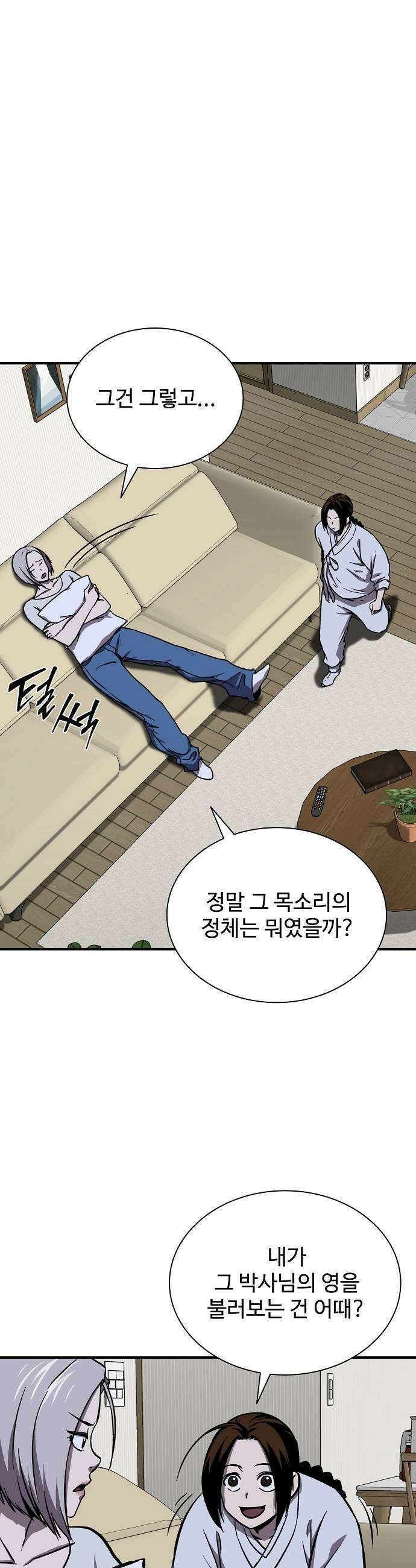 퇴마록 : 세계편 세크메트의 분노 2 13