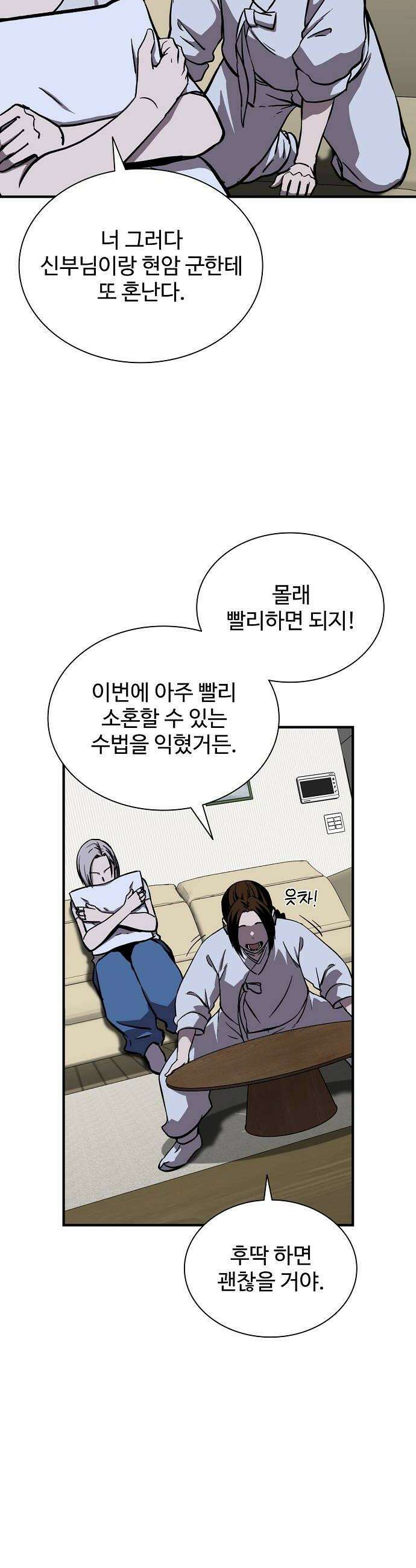 퇴마록 : 세계편 세크메트의 분노 2 14