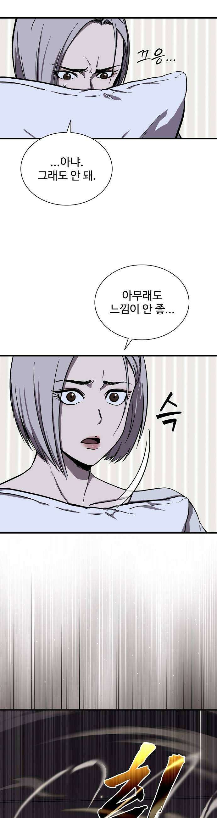 퇴마록 : 세계편 세크메트의 분노 2 15