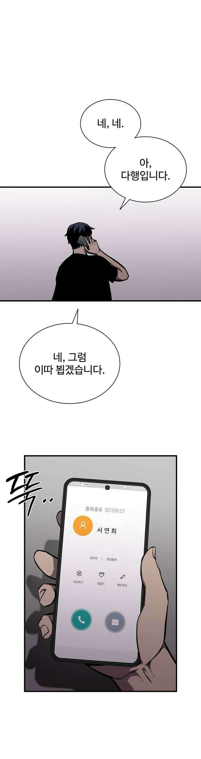 퇴마록 : 세계편 세크메트의 분노 2 17