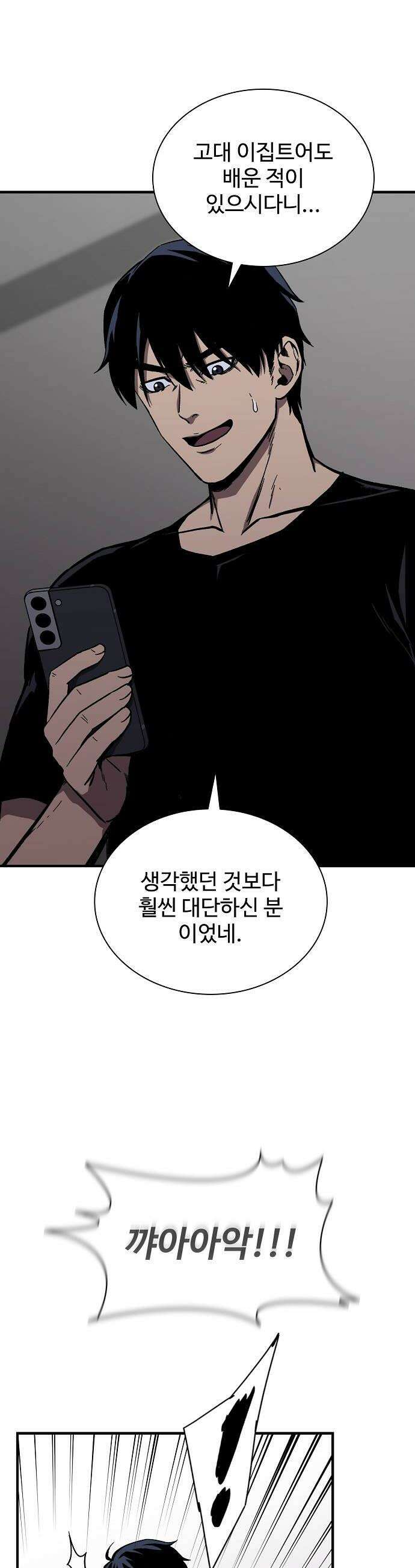 퇴마록 : 세계편 세크메트의 분노 2 18