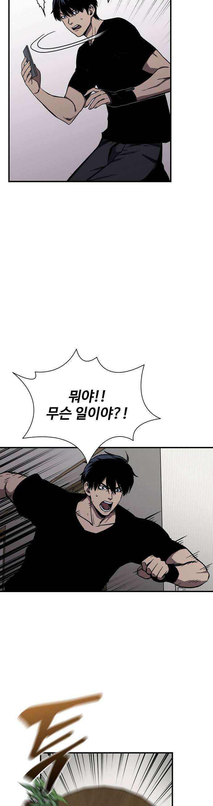 퇴마록 : 세계편 세크메트의 분노 2 19