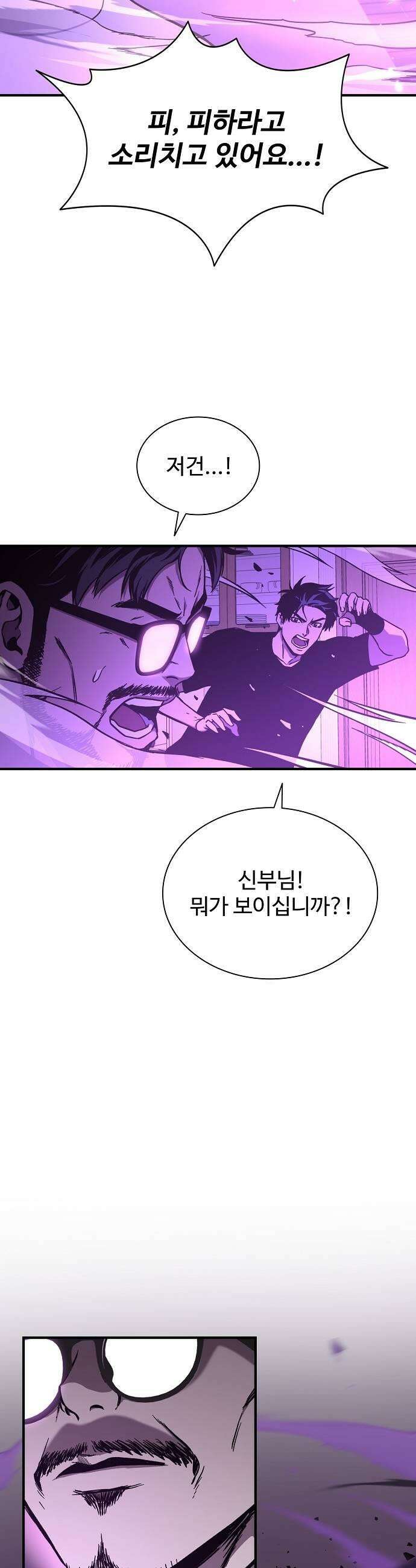퇴마록 : 세계편 세크메트의 분노 2 23