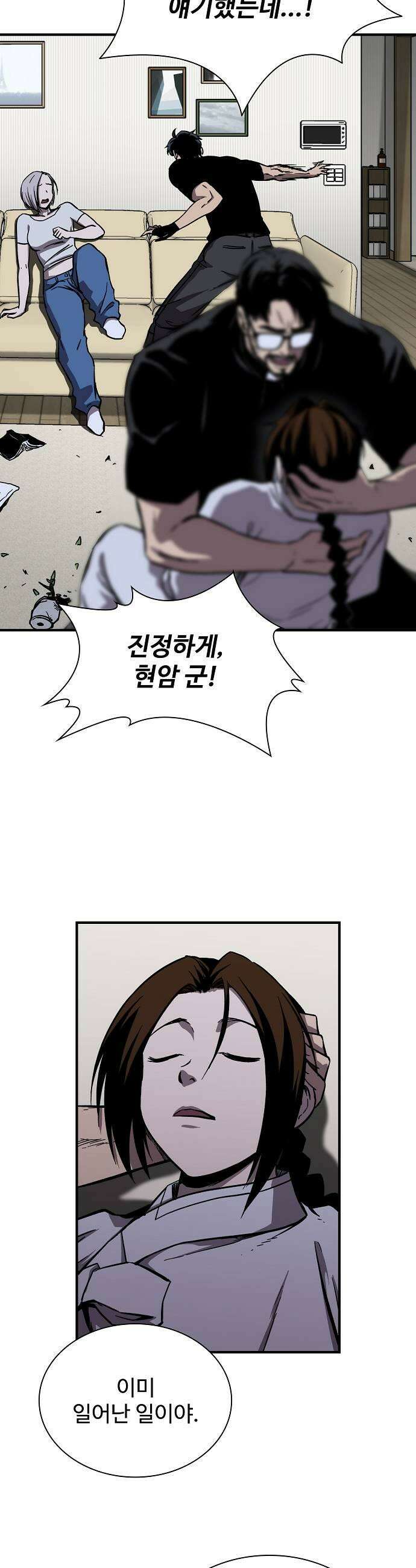 퇴마록 : 세계편 세크메트의 분노 2 37