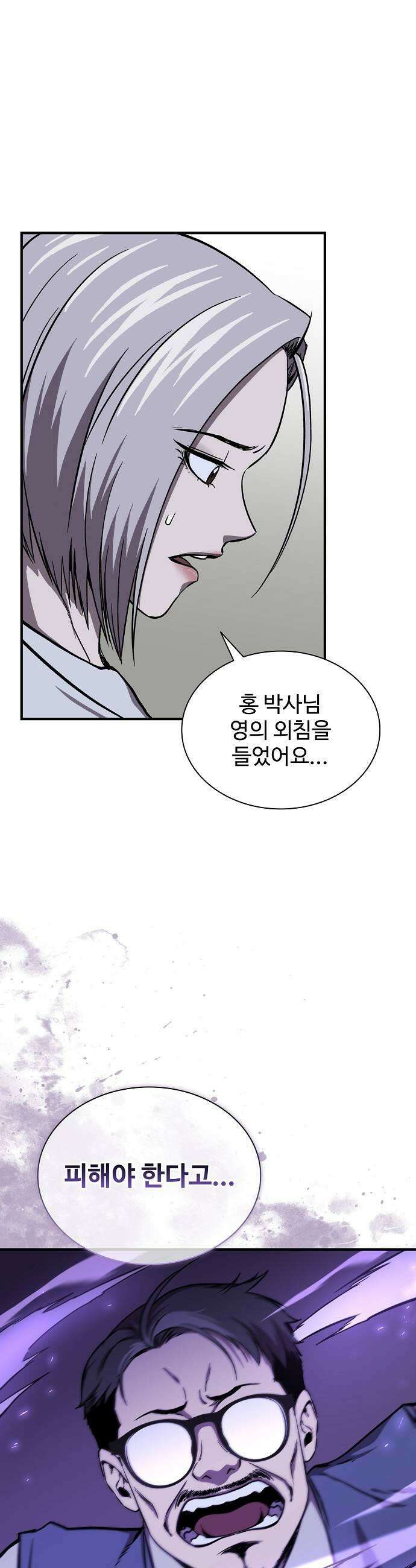 퇴마록 : 세계편 세크메트의 분노 2 39