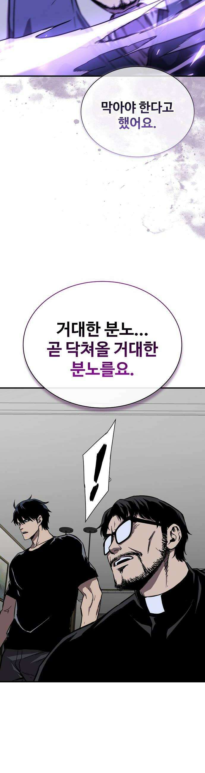 퇴마록 : 세계편 세크메트의 분노 2 40