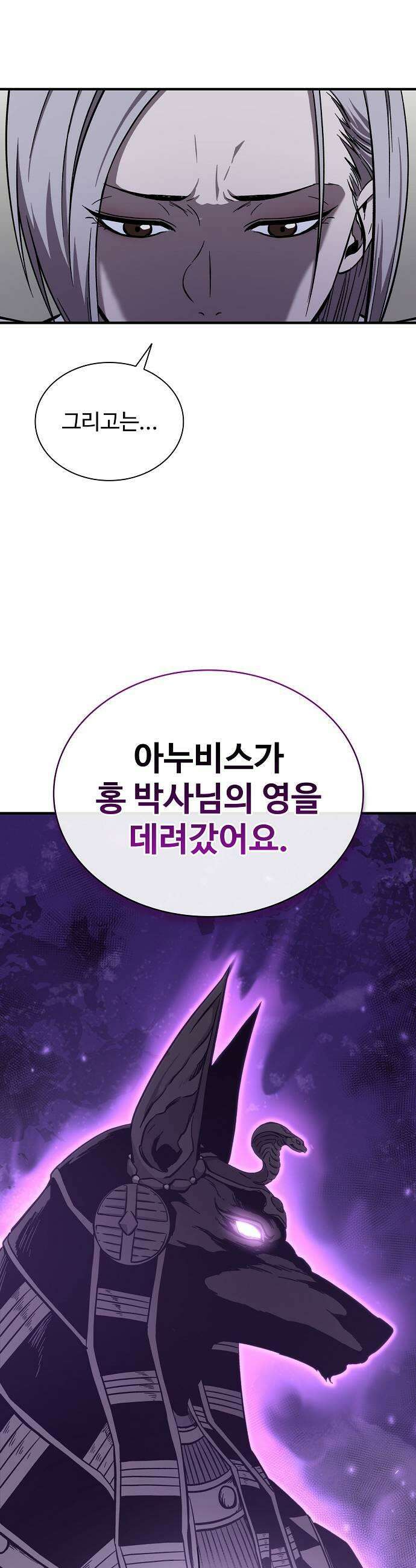 퇴마록 : 세계편 세크메트의 분노 2 41