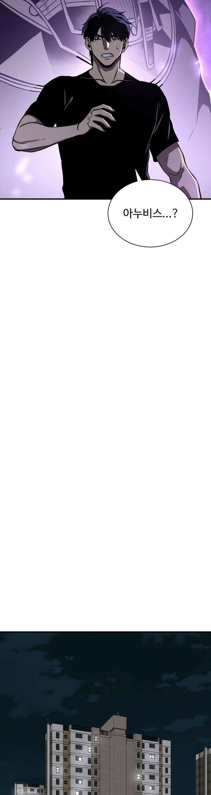 퇴마록 : 세계편 세크메트의 분노 2 42
