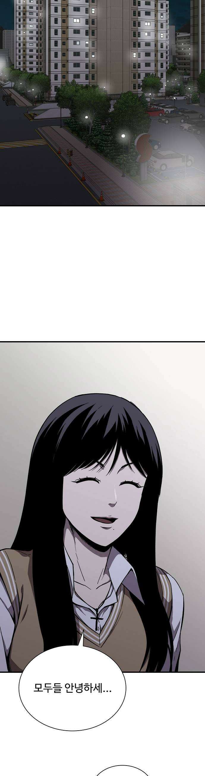 퇴마록 : 세계편 세크메트의 분노 2 43