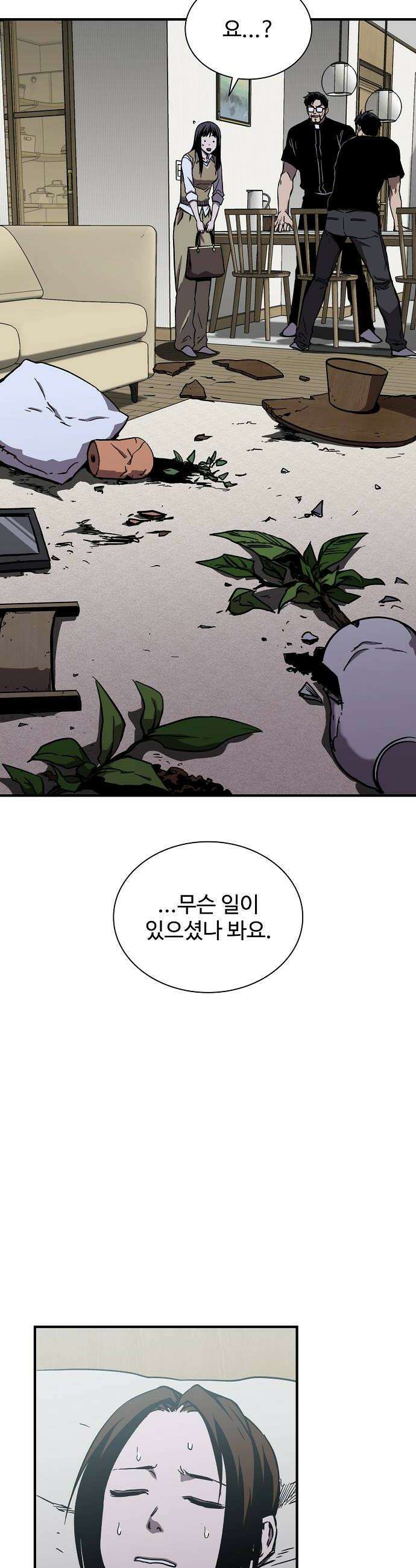 퇴마록 : 세계편 세크메트의 분노 2 44