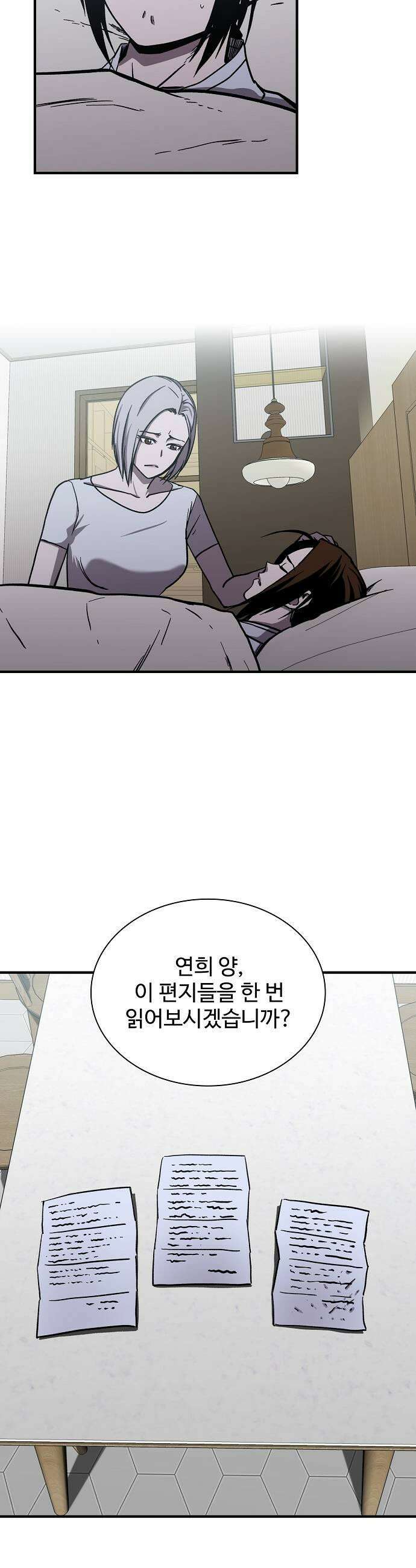 퇴마록 : 세계편 세크메트의 분노 2 45