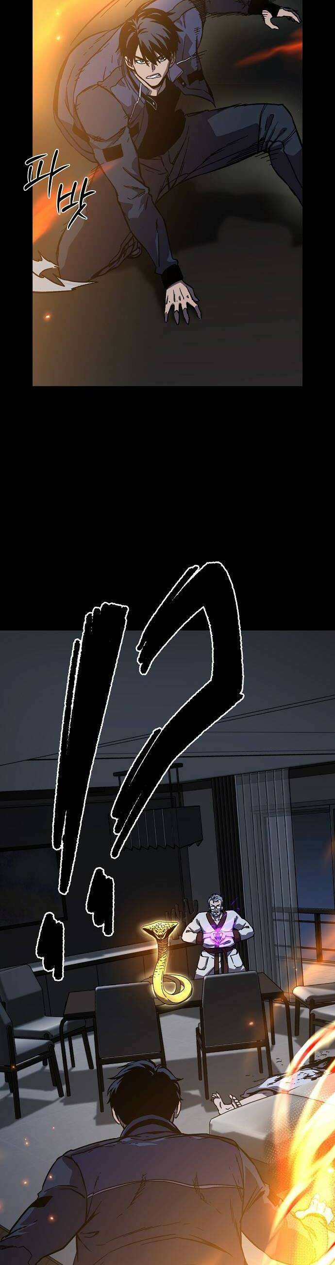 퇴마록 : 세계편 세크메트의 분노 5 6