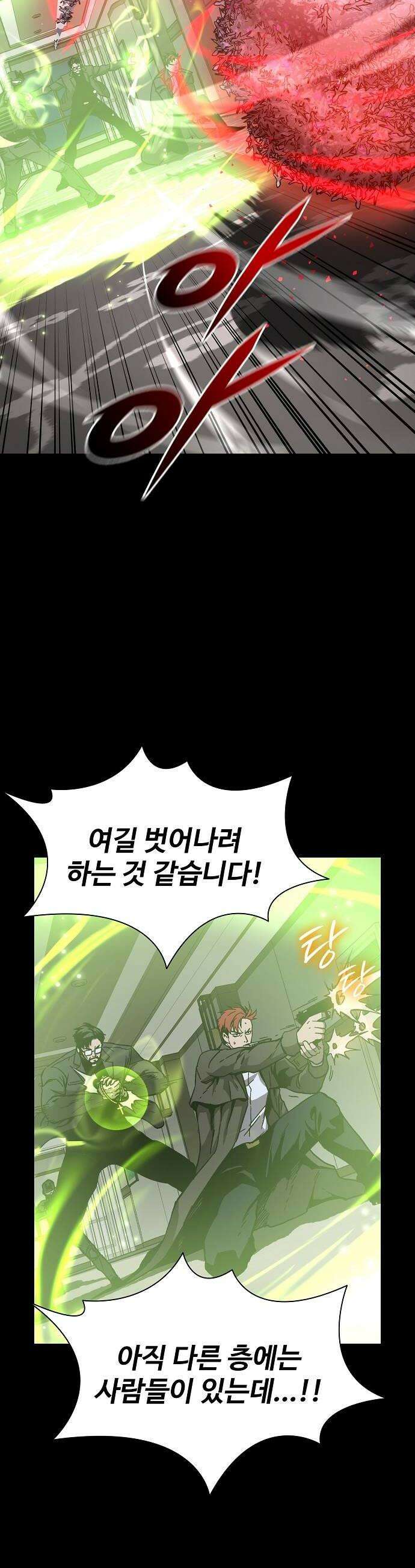 퇴마록 : 세계편 세크메트의 분노 5 12