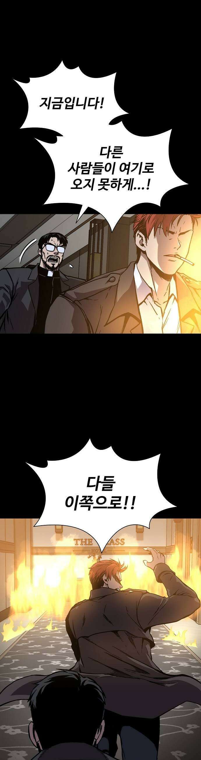 퇴마록 : 세계편 세크메트의 분노 5 17
