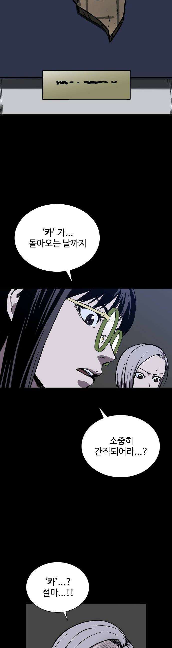 퇴마록 : 세계편 세크메트의 분노 5 24