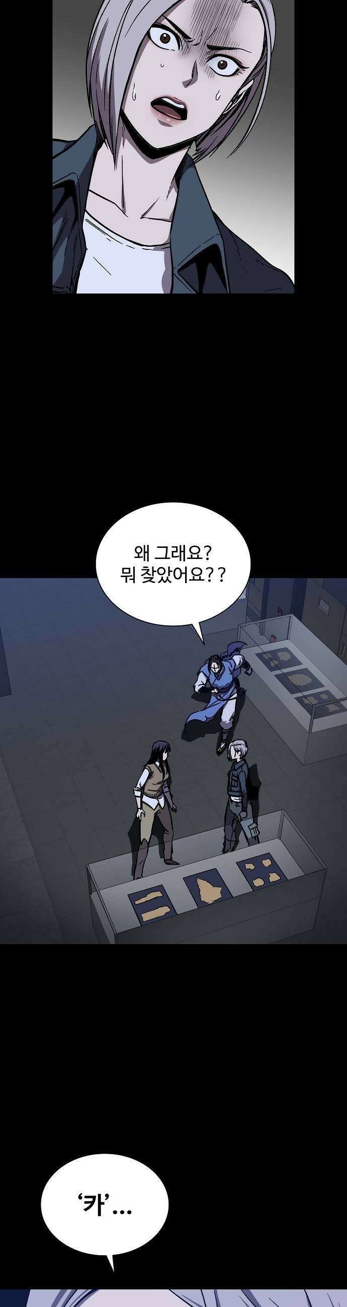 퇴마록 : 세계편 세크메트의 분노 5 25