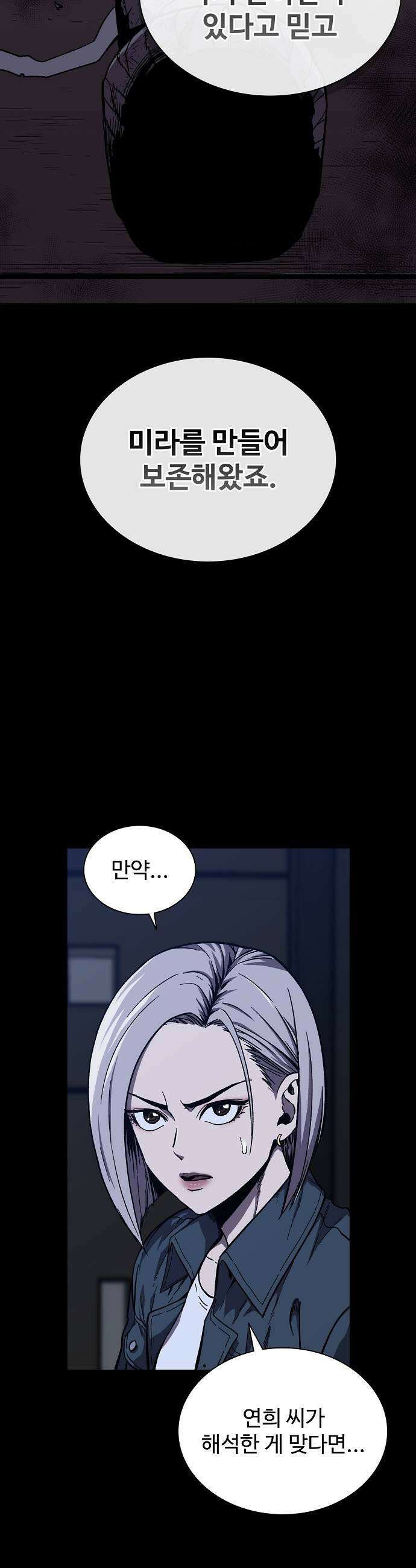 퇴마록 : 세계편 세크메트의 분노 5 27