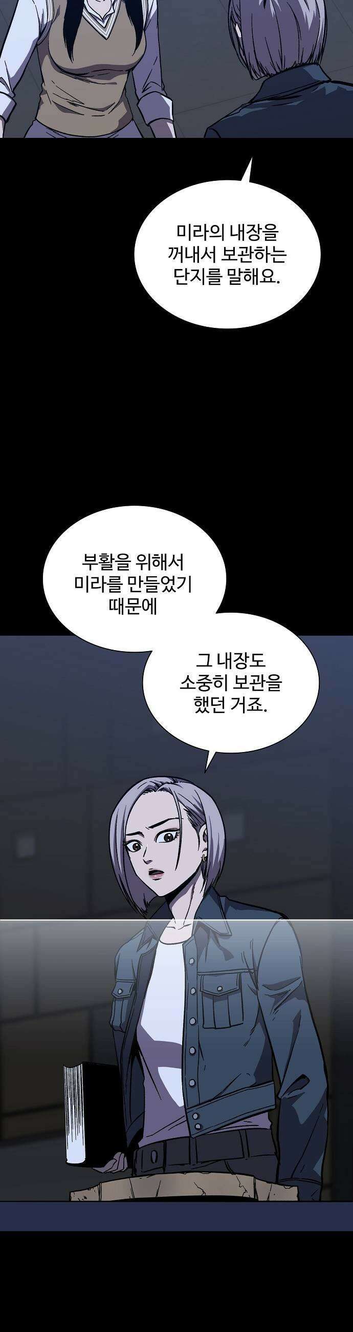 퇴마록 : 세계편 세크메트의 분노 5 29