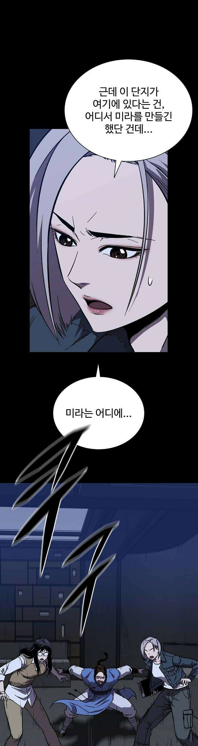 퇴마록 : 세계편 세크메트의 분노 5 30
