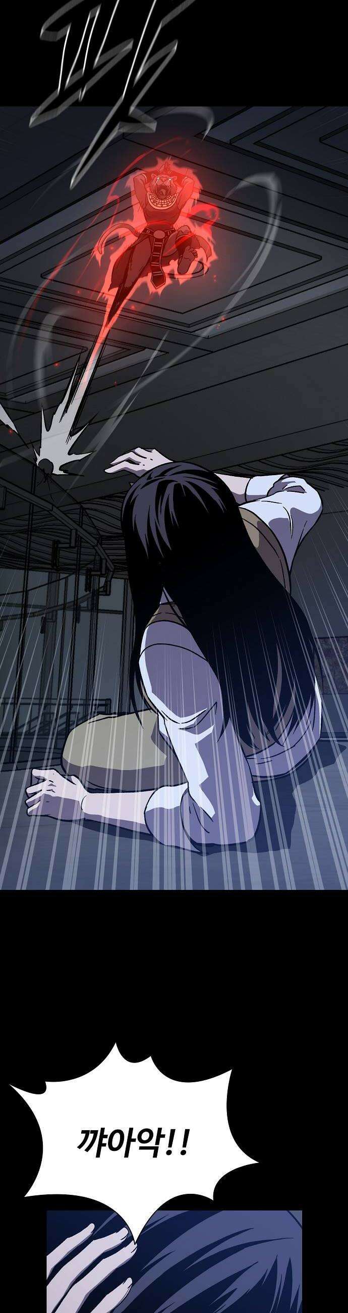 퇴마록 : 세계편 세크메트의 분노 5 36