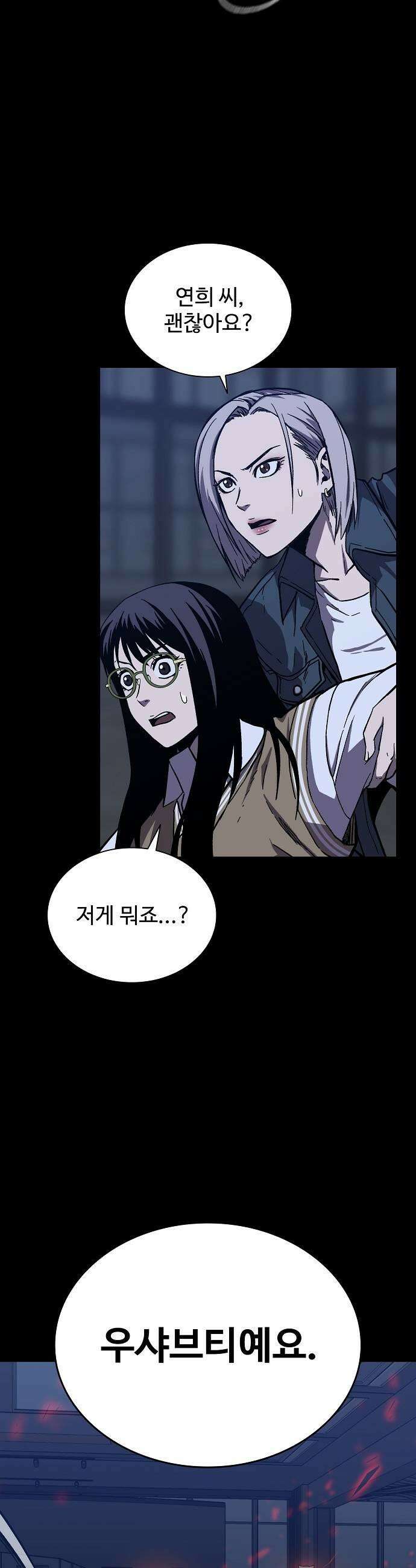 퇴마록 : 세계편 세크메트의 분노 5 41