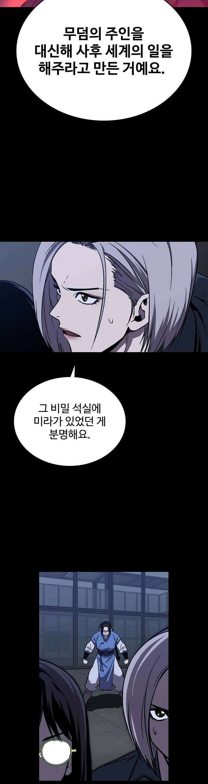 퇴마록 : 세계편 세크메트의 분노 5 43
