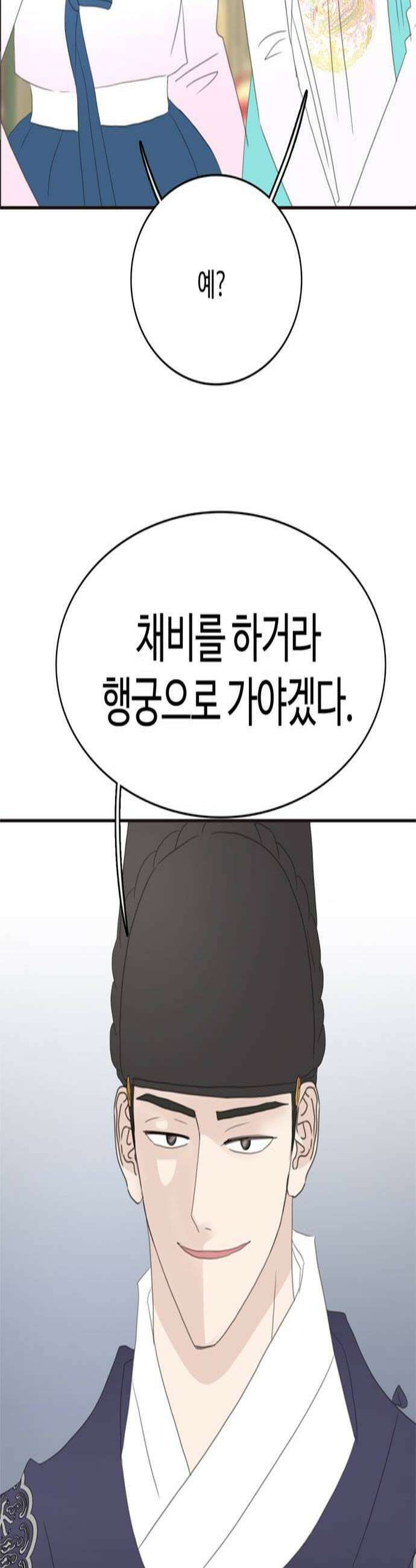 세자와 세자빈의 계약혼인전 108화  난이가 알려주는 전남친 끈하게 잊는 방법 3