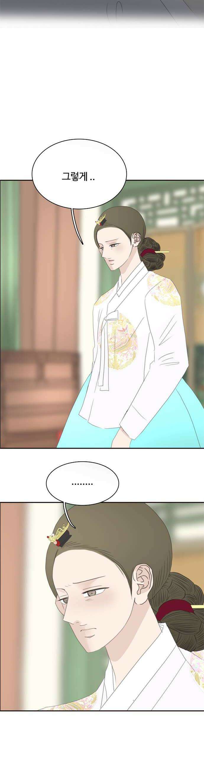 세자와 세자빈의 계약혼인전 108화  난이가 알려주는 전남친 끈하게 잊는 방법 14