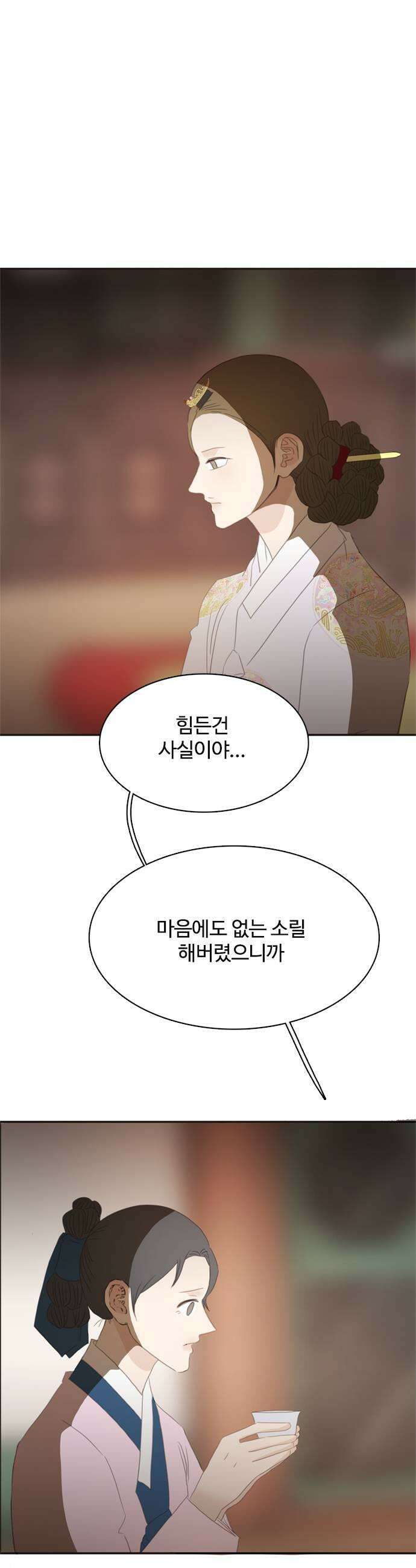세자와 세자빈의 계약혼인전 108화  난이가 알려주는 전남친 끈하게 잊는 방법 27