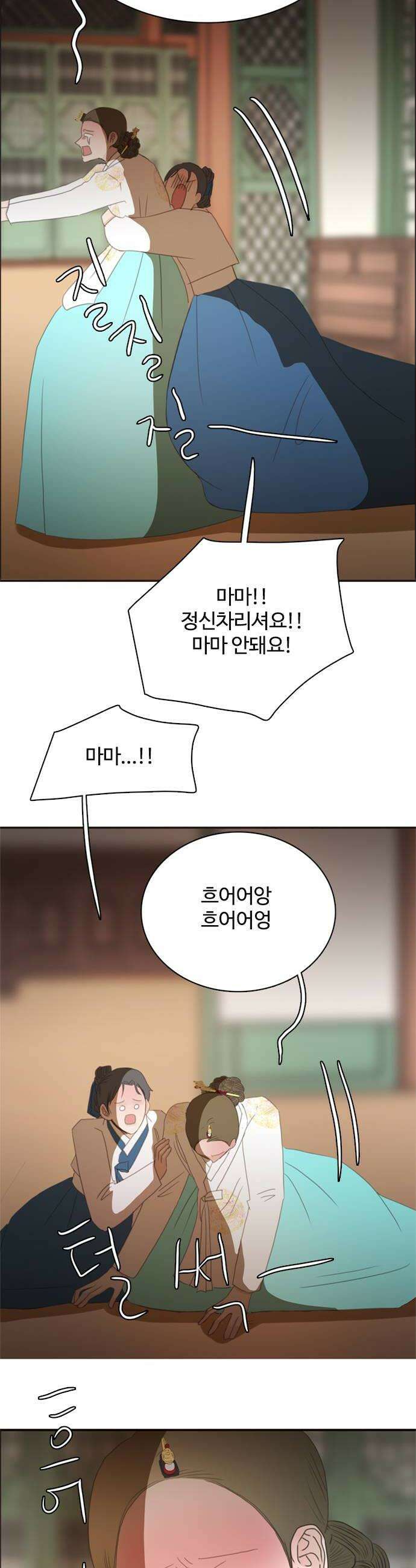 세자와 세자빈의 계약혼인전 108화  난이가 알려주는 전남친 끈하게 잊는 방법 32