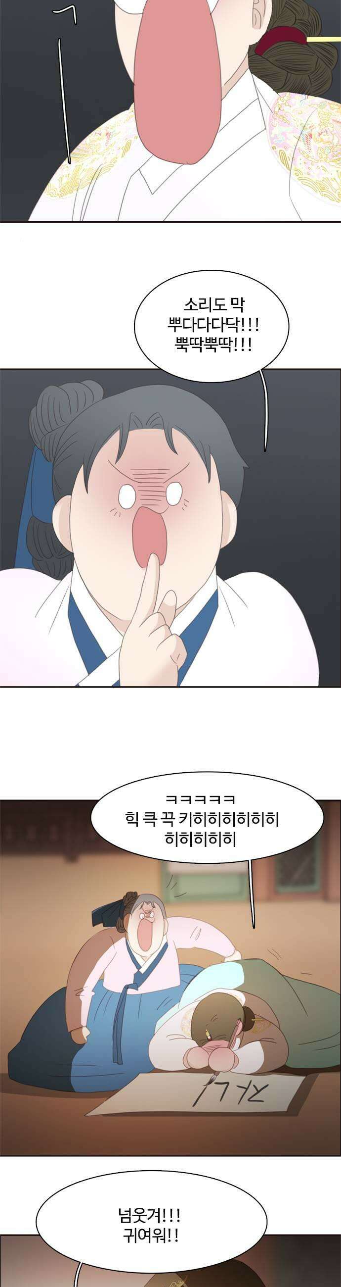 세자와 세자빈의 계약혼인전 108화  난이가 알려주는 전남친 끈하게 잊는 방법 37
