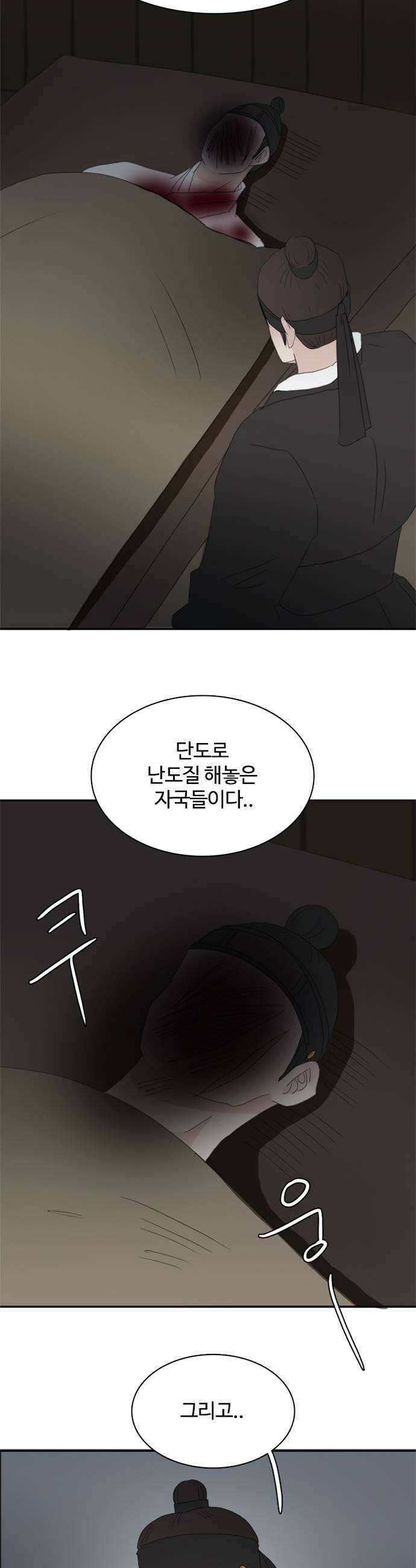 세자와 세자빈의 계약혼인전 108화  난이가 알려주는 전남친 끈하게 잊는 방법 43