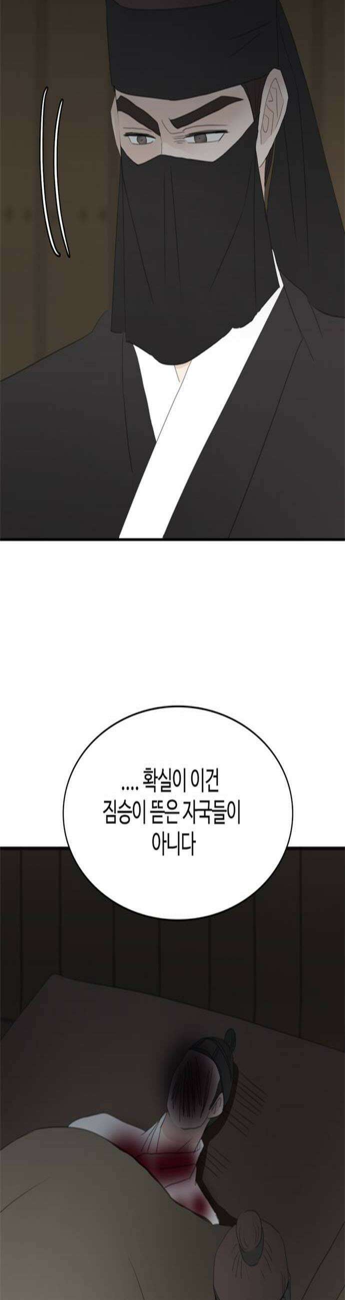 세자와 세자빈의 계약혼인전 109화  부디 소자의 뜻을 헤아려 주시어 윤허하여 주시옵소서 2