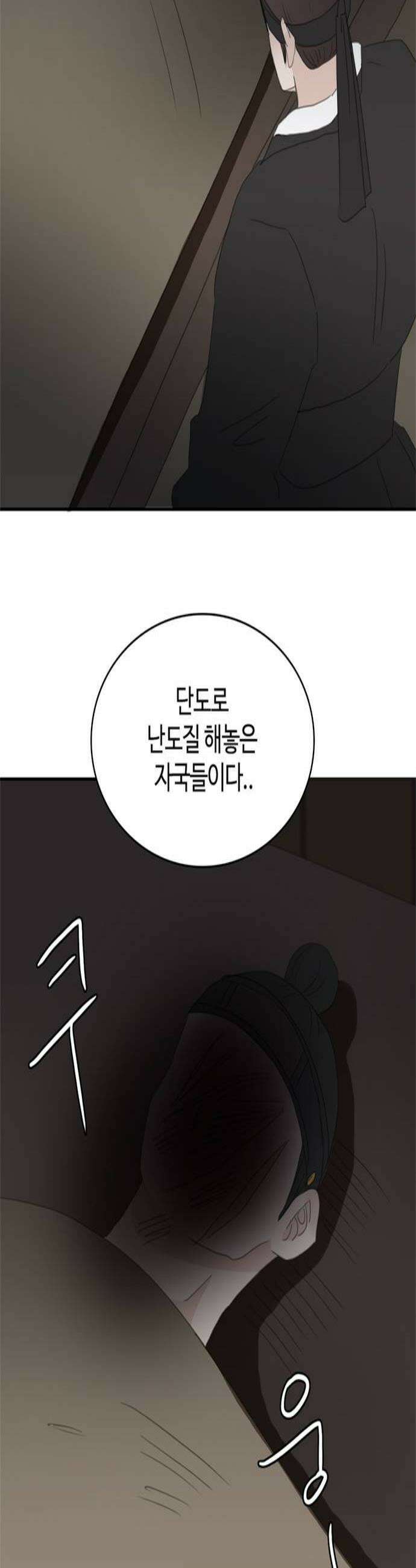 세자와 세자빈의 계약혼인전 109화  부디 소자의 뜻을 헤아려 주시어 윤허하여 주시옵소서 3