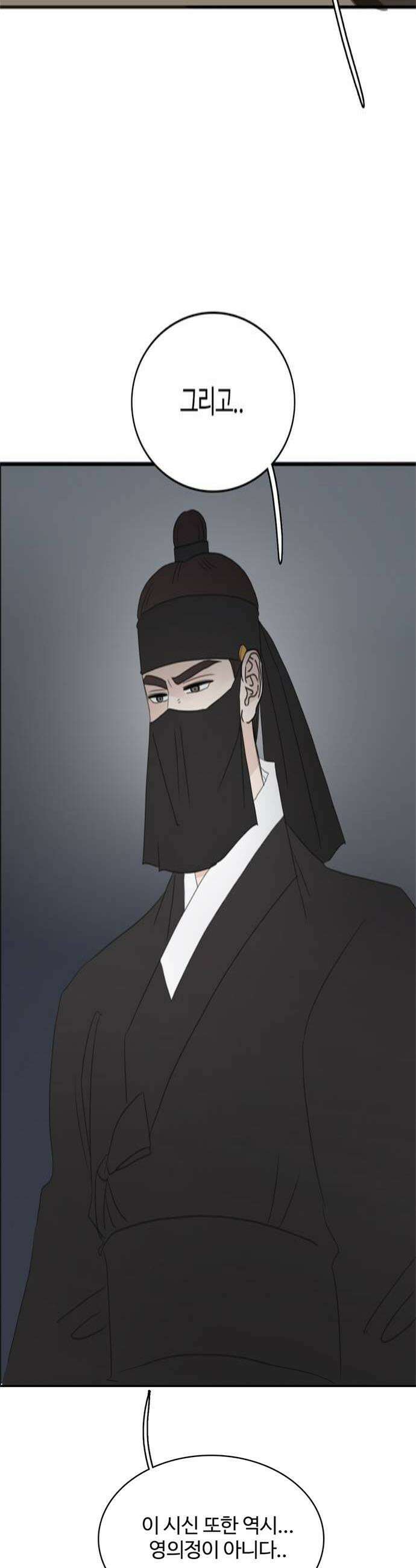 세자와 세자빈의 계약혼인전 109화  부디 소자의 뜻을 헤아려 주시어 윤허하여 주시옵소서 4
