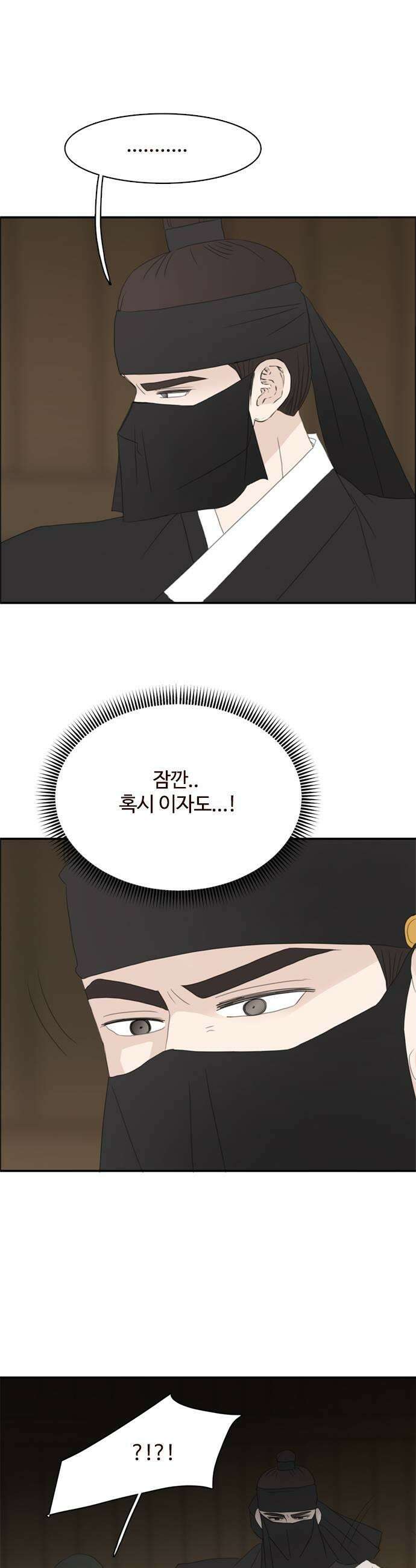 세자와 세자빈의 계약혼인전 109화  부디 소자의 뜻을 헤아려 주시어 윤허하여 주시옵소서 11