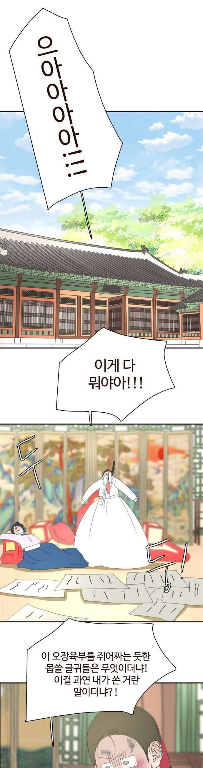 세자와 세자빈의 계약혼인전 109화  부디 소자의 뜻을 헤아려 주시어 윤허하여 주시옵소서 16