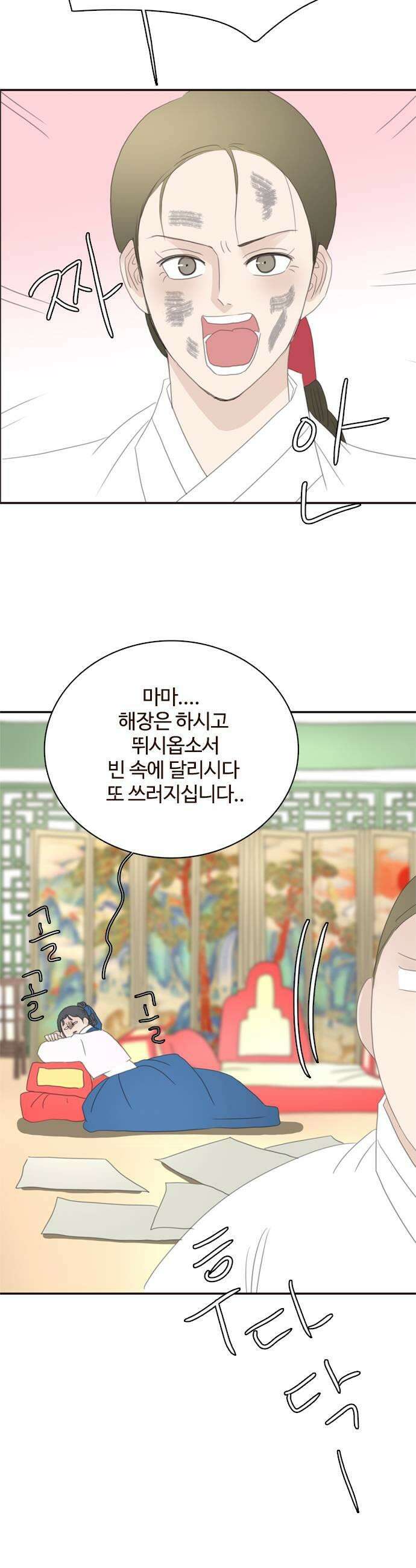 세자와 세자빈의 계약혼인전 109화  부디 소자의 뜻을 헤아려 주시어 윤허하여 주시옵소서 19