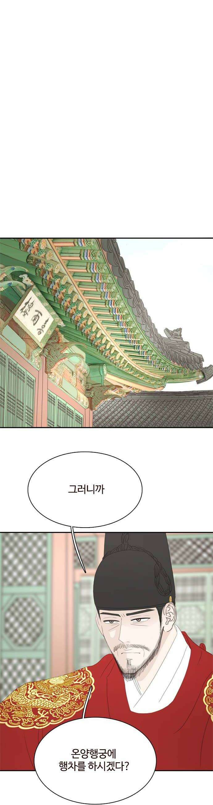 세자와 세자빈의 계약혼인전 109화  부디 소자의 뜻을 헤아려 주시어 윤허하여 주시옵소서 20