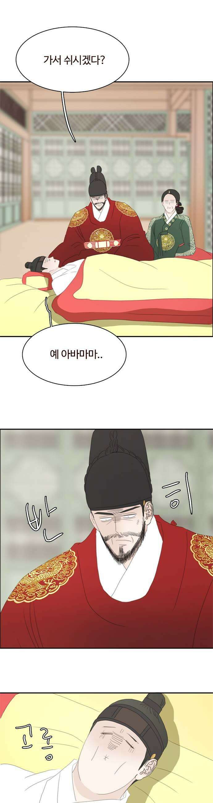 세자와 세자빈의 계약혼인전 109화  부디 소자의 뜻을 헤아려 주시어 윤허하여 주시옵소서 21