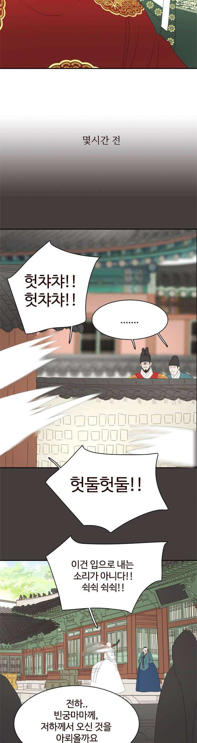 세자와 세자빈의 계약혼인전 109화  부디 소자의 뜻을 헤아려 주시어 윤허하여 주시옵소서 24