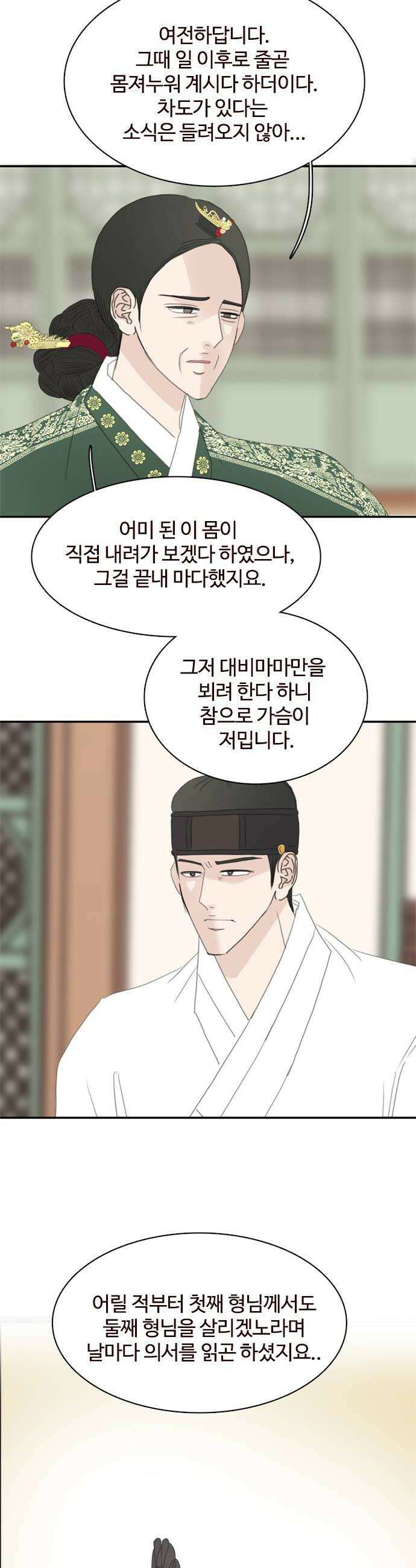 세자와 세자빈의 계약혼인전 109화  부디 소자의 뜻을 헤아려 주시어 윤허하여 주시옵소서 34