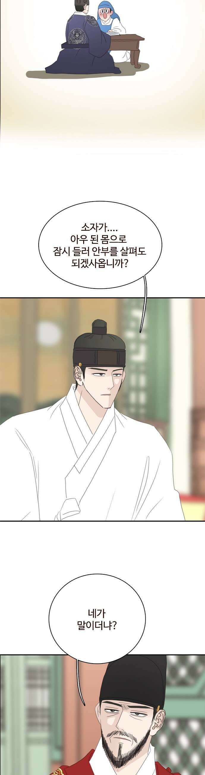 세자와 세자빈의 계약혼인전 109화  부디 소자의 뜻을 헤아려 주시어 윤허하여 주시옵소서 35