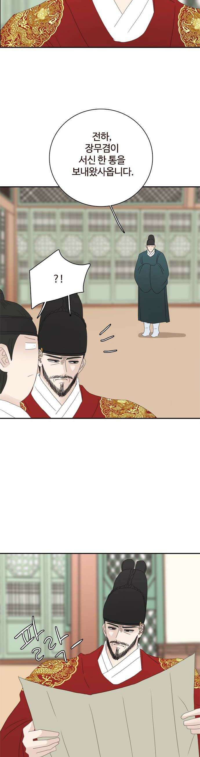 세자와 세자빈의 계약혼인전 109화  부디 소자의 뜻을 헤아려 주시어 윤허하여 주시옵소서 36