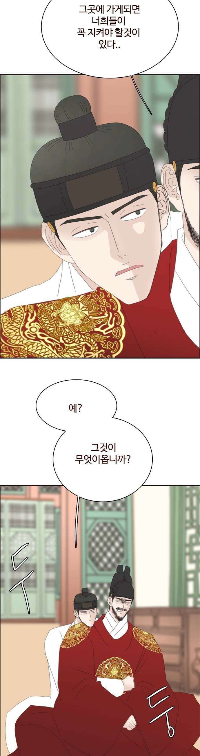 세자와 세자빈의 계약혼인전 109화  부디 소자의 뜻을 헤아려 주시어 윤허하여 주시옵소서 41