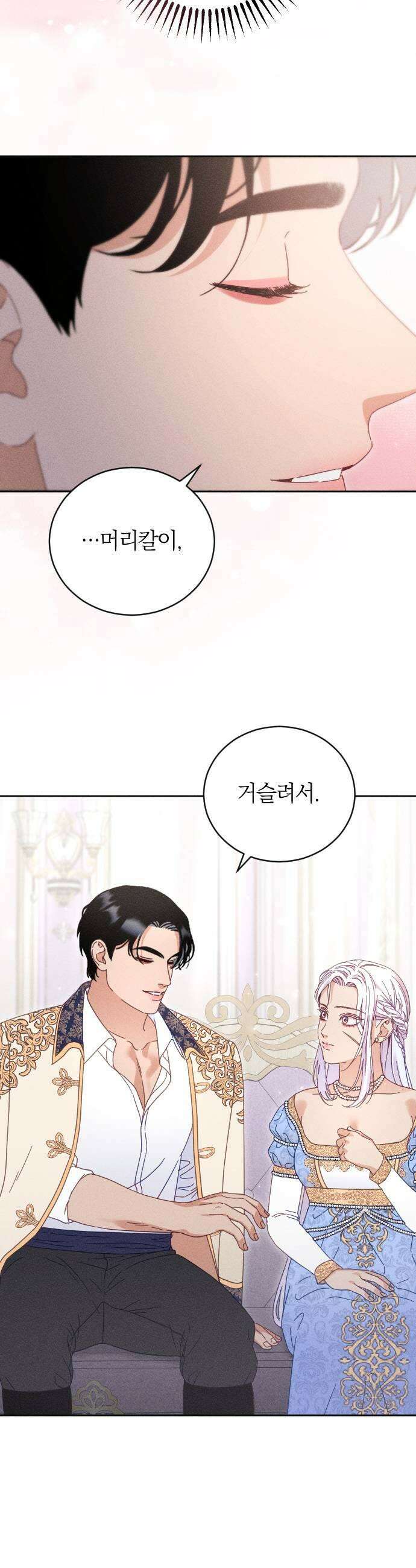 감히 바라옵건대 30화 5