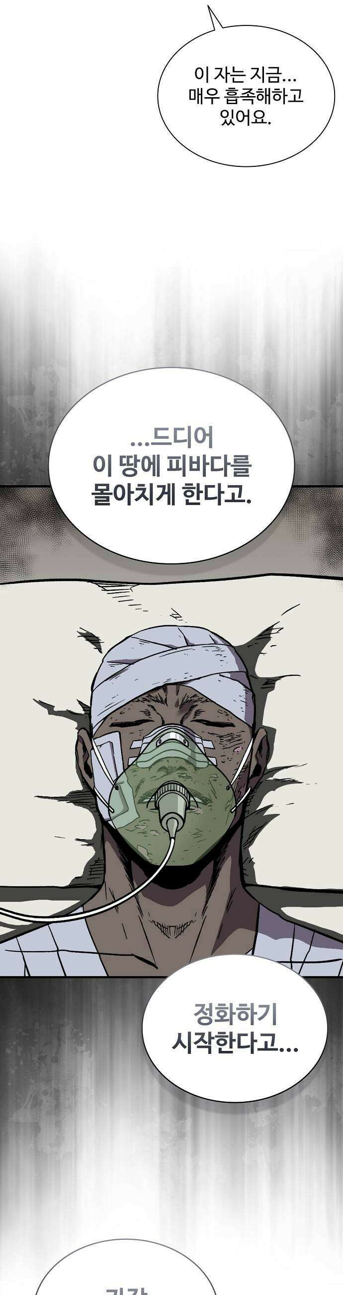 퇴마록 : 세계편 세크메트의 분노 11 9