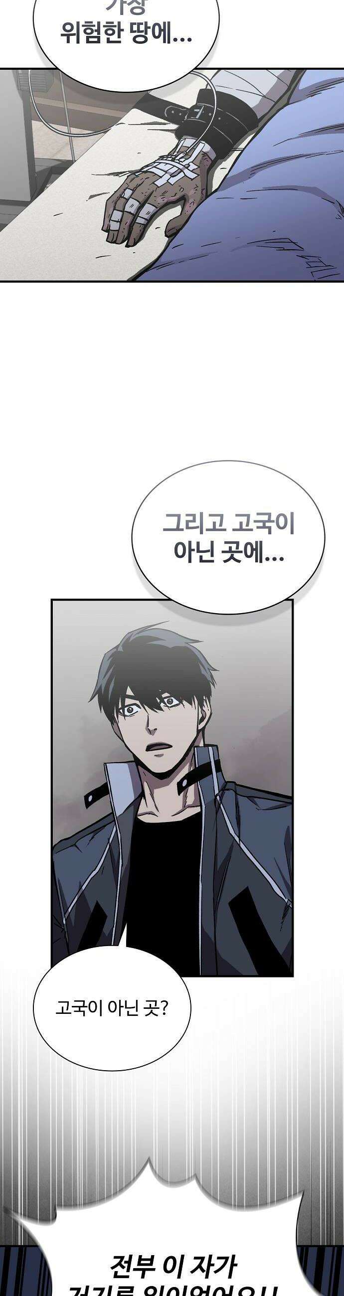 퇴마록 : 세계편 세크메트의 분노 11 10