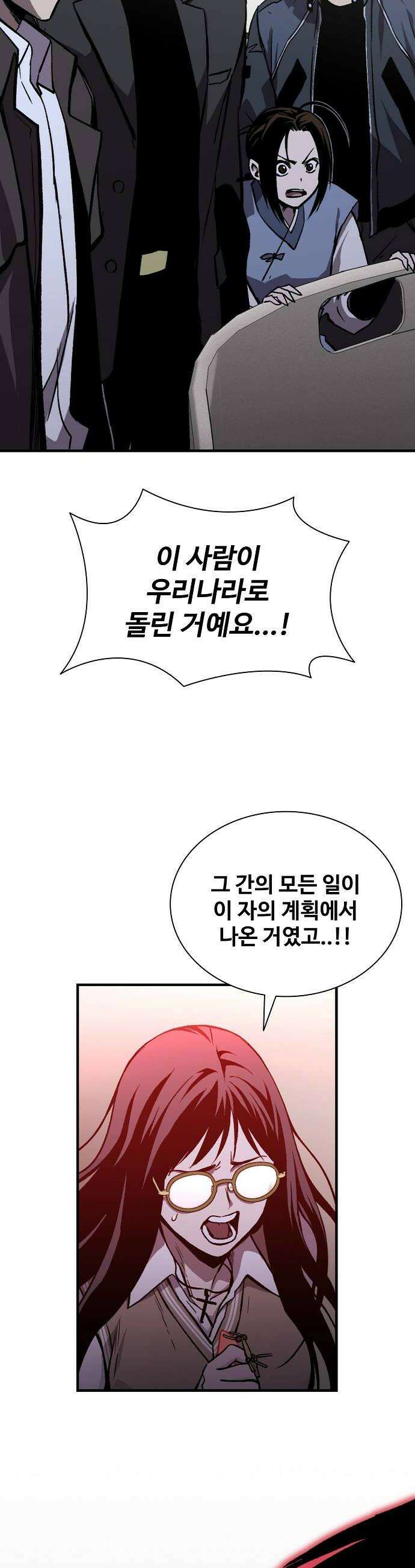 퇴마록 : 세계편 세크메트의 분노 11 12