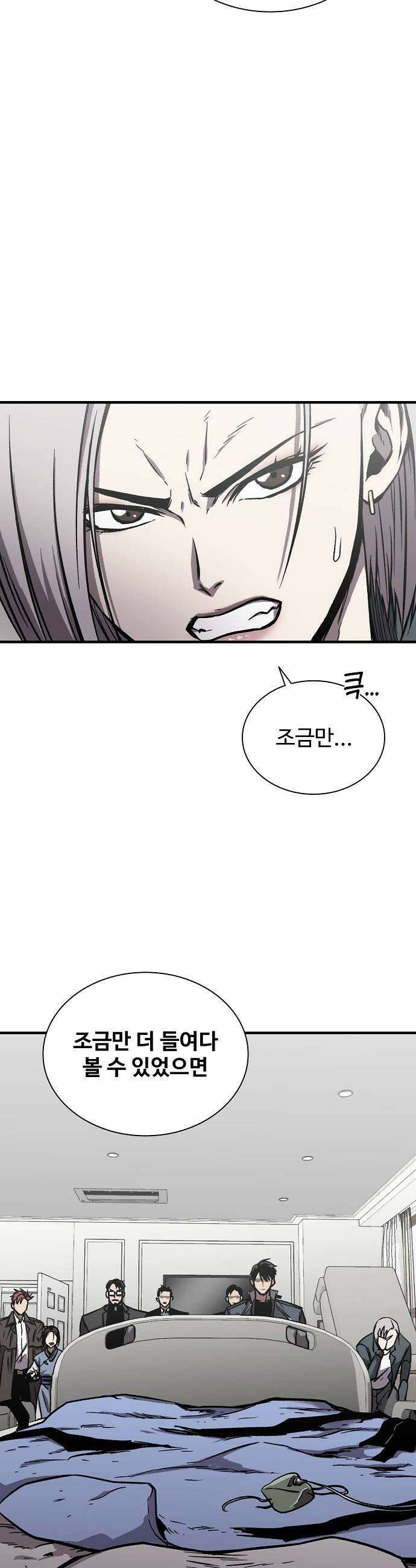 퇴마록 : 세계편 세크메트의 분노 11 25
